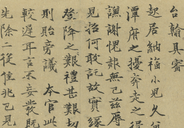 元明人詞翰　卷　趙孟頫書陶詩；張翥書尺牘又五言排律一首；姚樞書尺牘；龔璛書五言古詩；周伯琦書筆說；楊基書憫獨賦；王逢書五言古詩；宋克書五言古詩